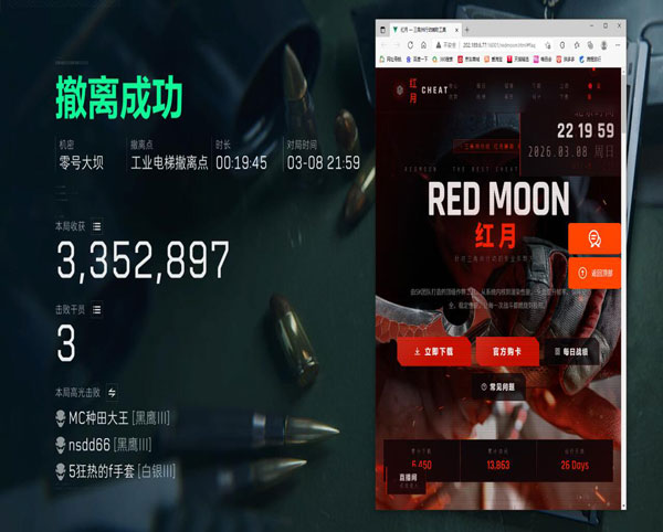 三角洲pc版有外挂吗软件效果